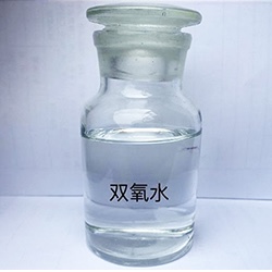雙氧水（27.5%、35%、50%）